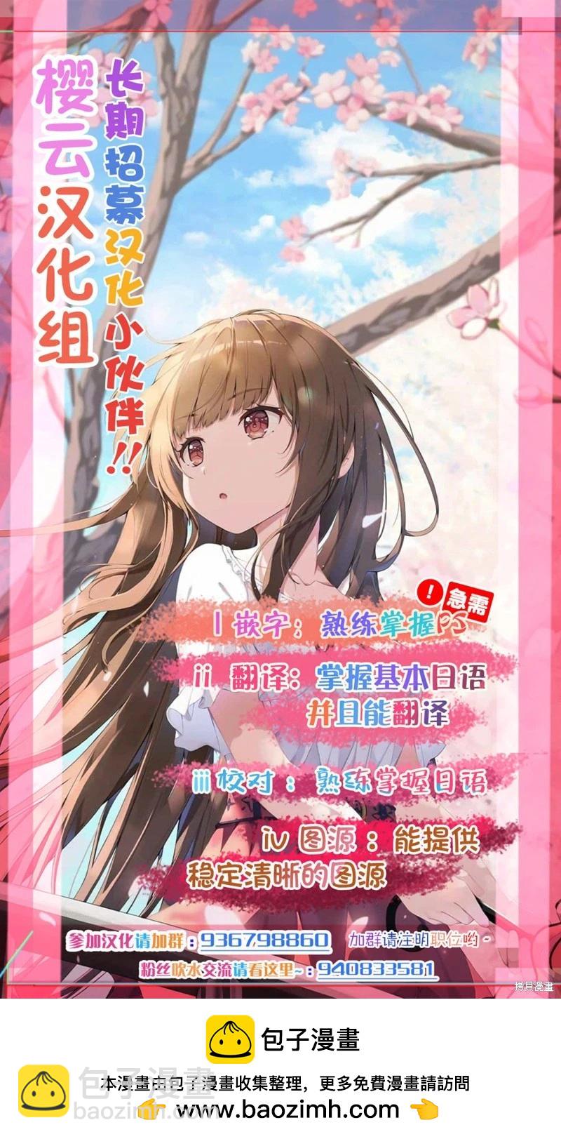 異世界悠閒荒野求生 - 第40話 - 6