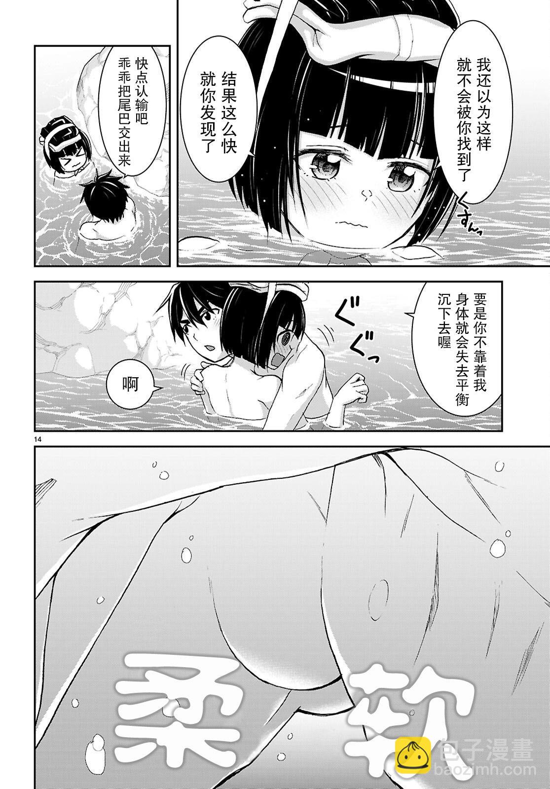 異世界悠閒荒野求生 - 第42話 - 2