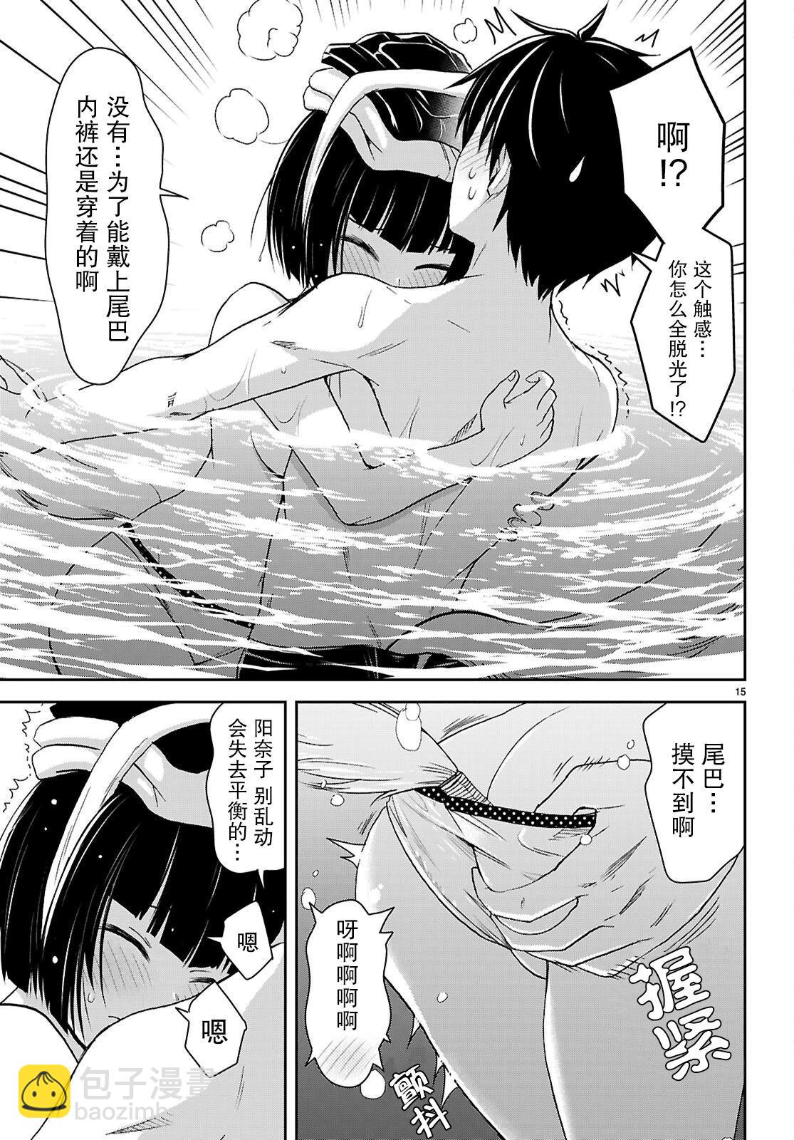 異世界悠閒荒野求生 - 第42話 - 3