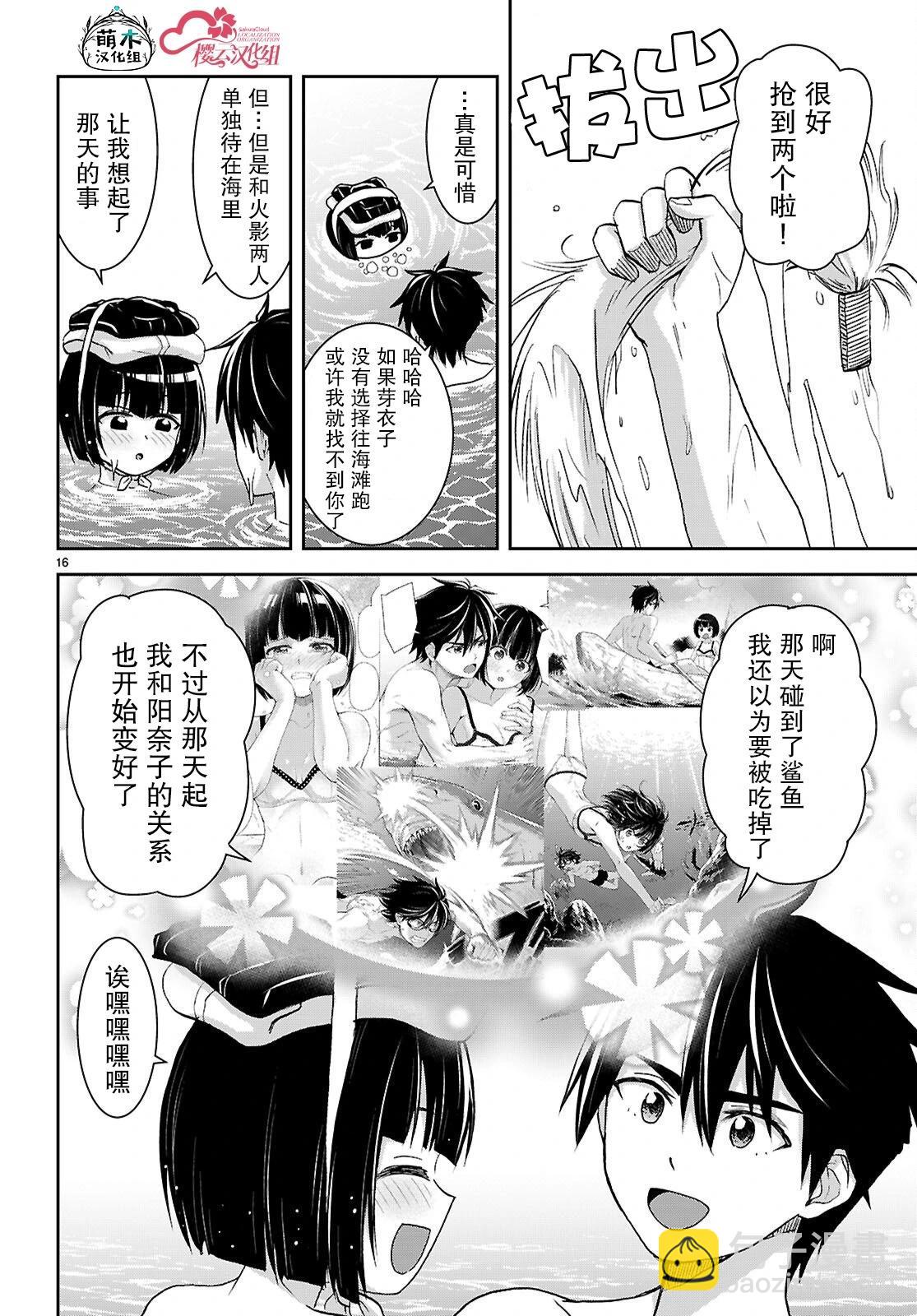 異世界悠閒荒野求生 - 第42話 - 4