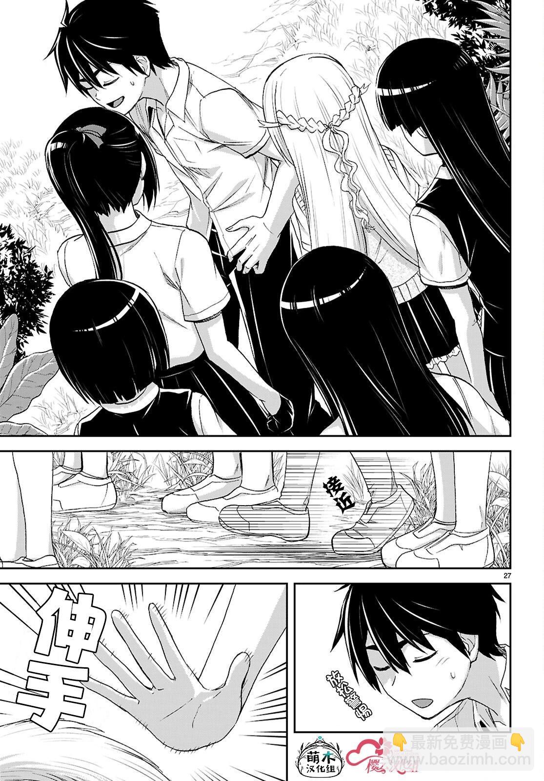 異世界悠閒荒野求生 - 第42話 - 3