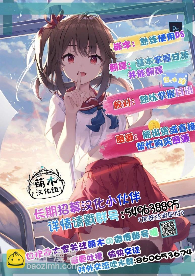 異世界悠閒荒野求生 - 第42話 - 3