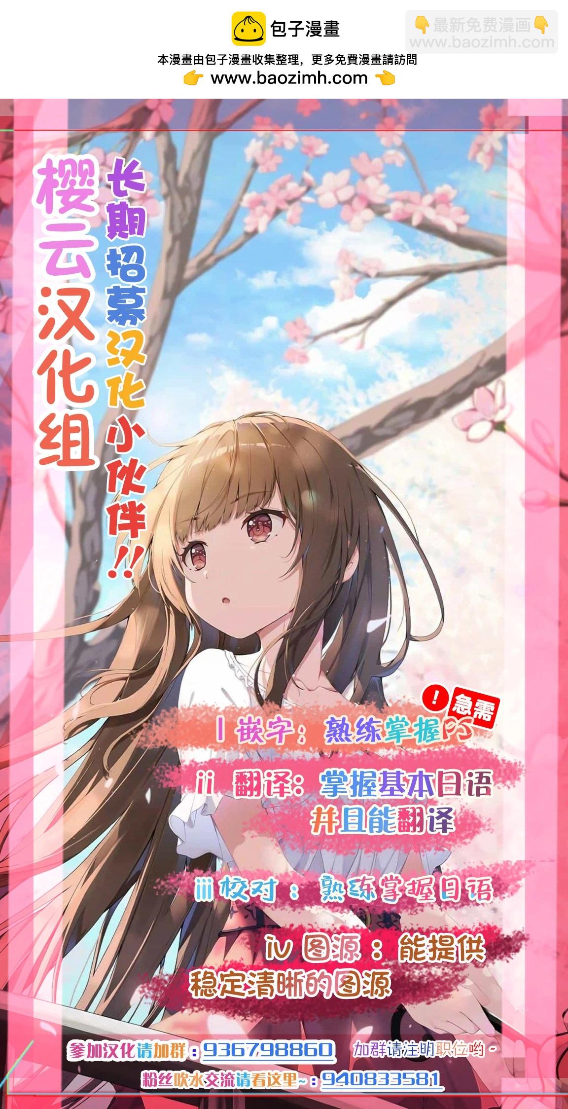 異世界悠閒荒野求生 - 第42話 - 4