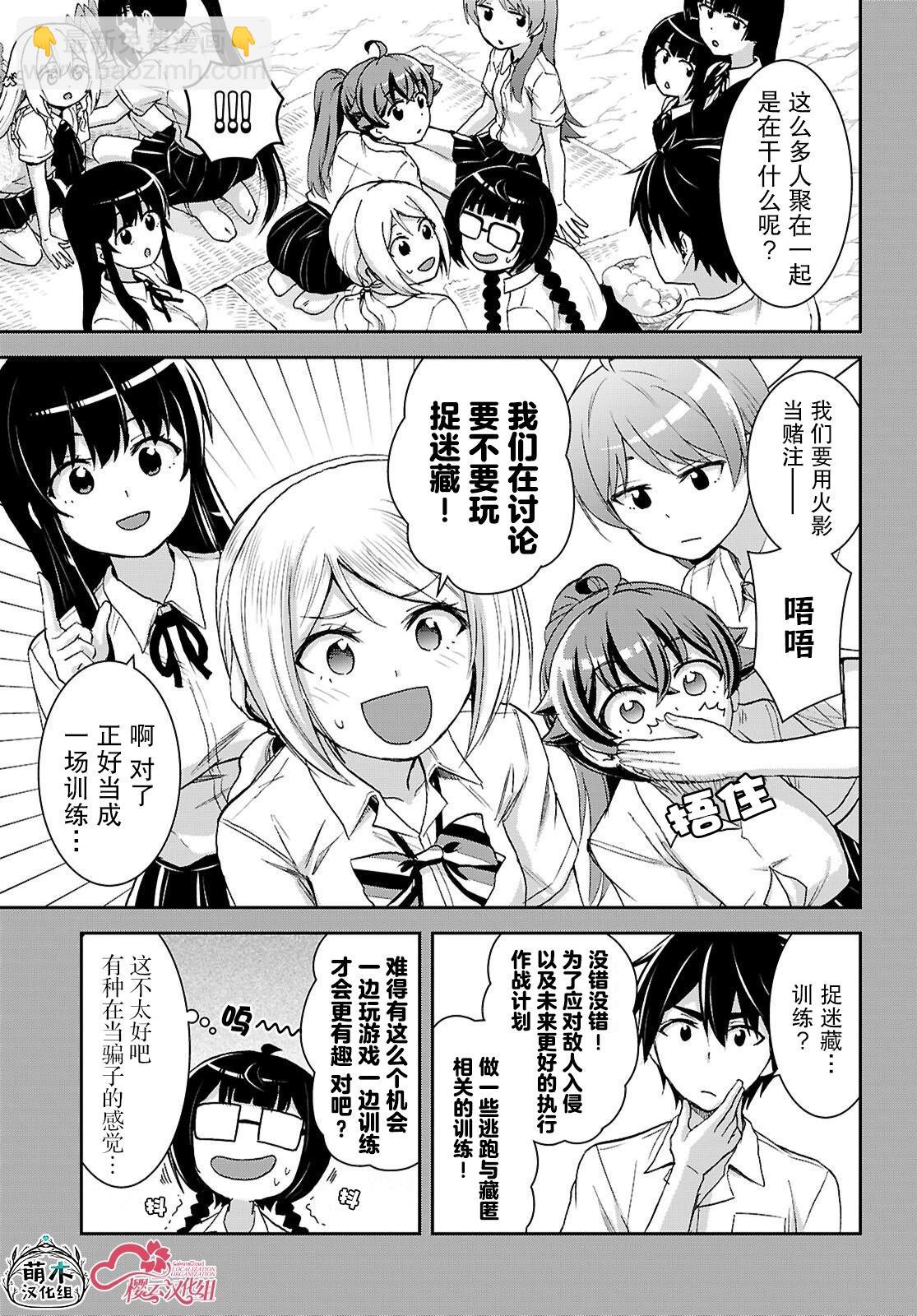 異世界悠閒荒野求生 - 第42話 - 5