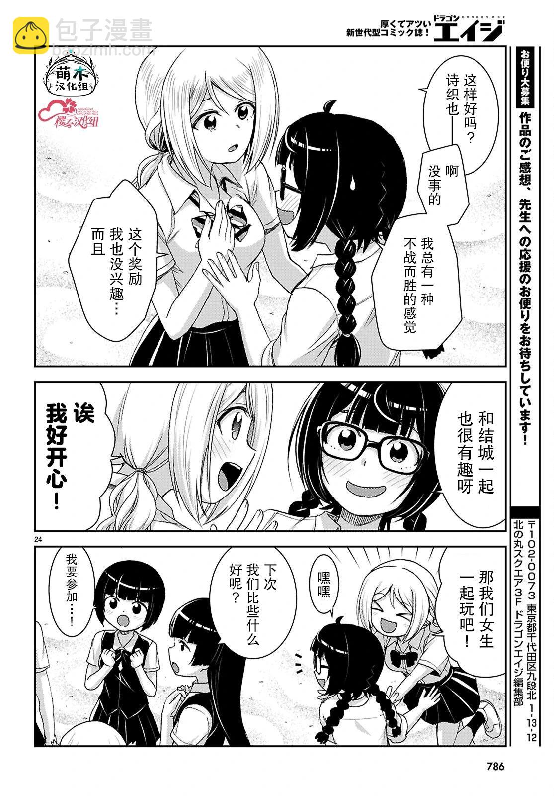 異世界悠閒荒野求生 - 第44話 - 6