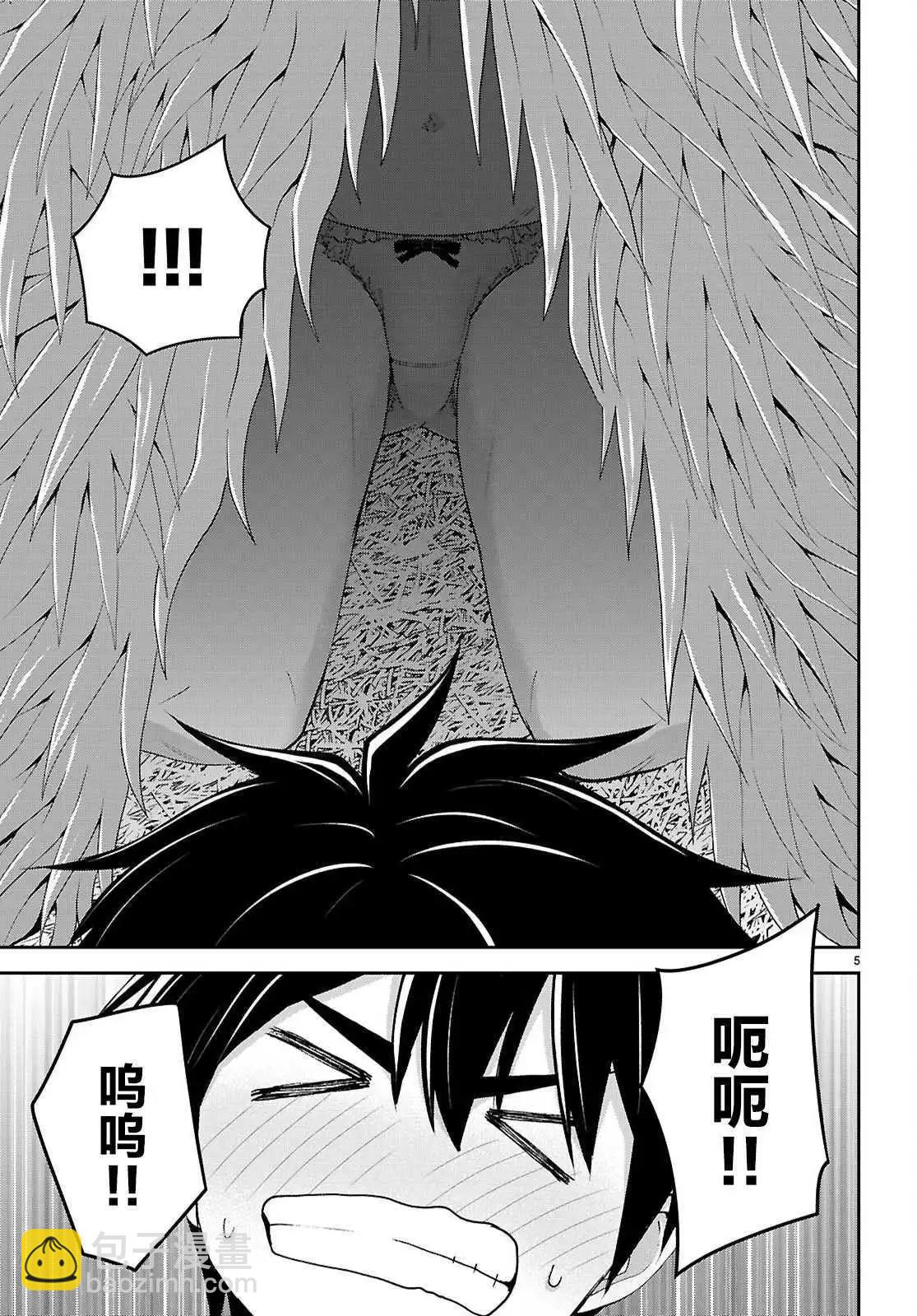 異世界悠閒荒野求生 - 第44話 - 5