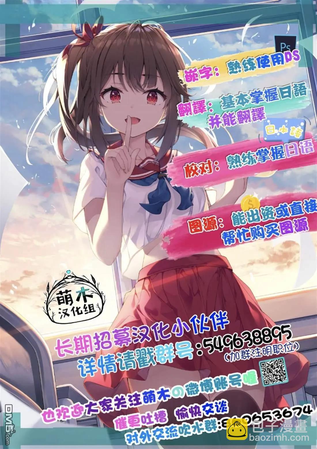 異世界悠閒荒野求生 - 第46話 - 3