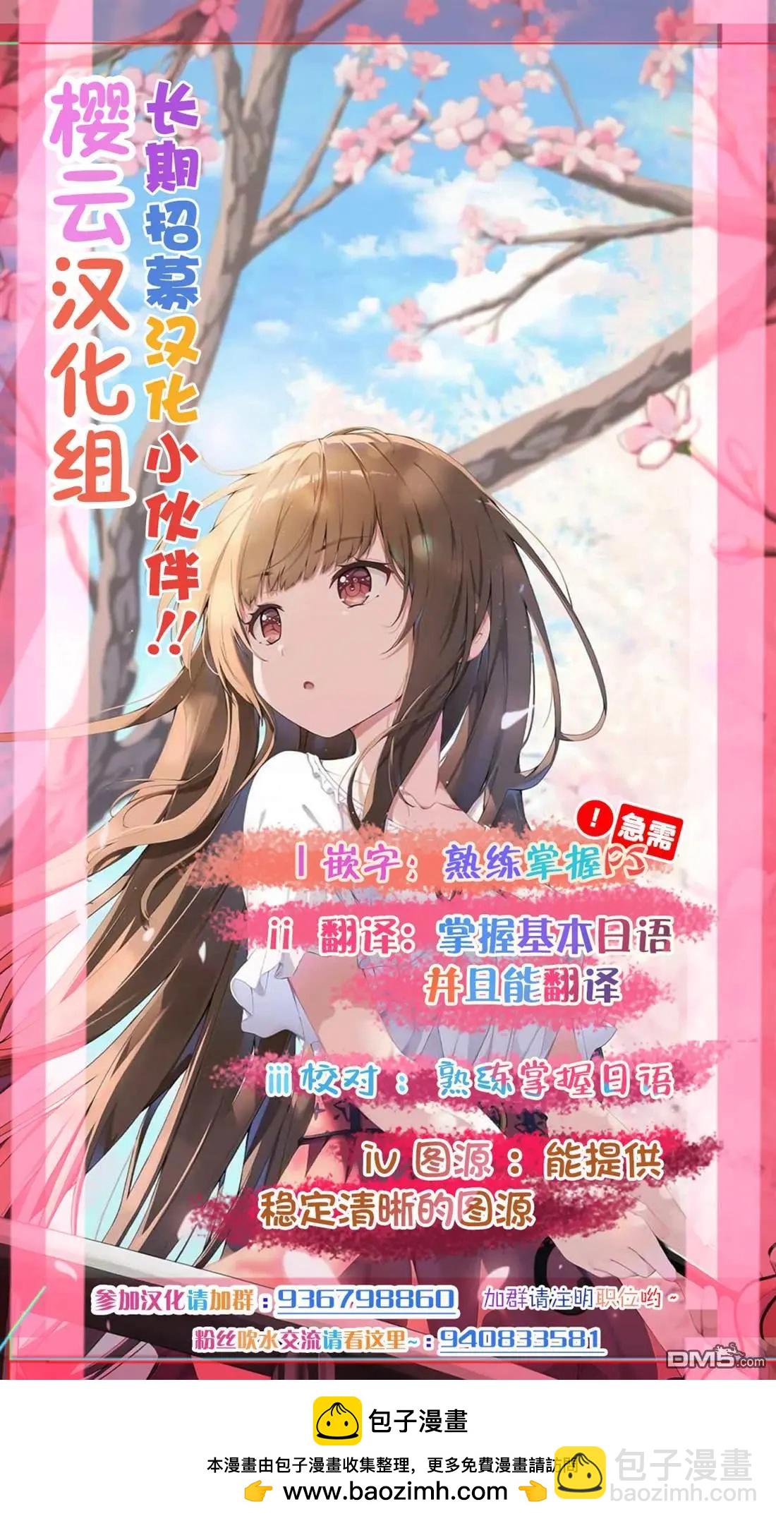 異世界悠閒荒野求生 - 第46話 - 4