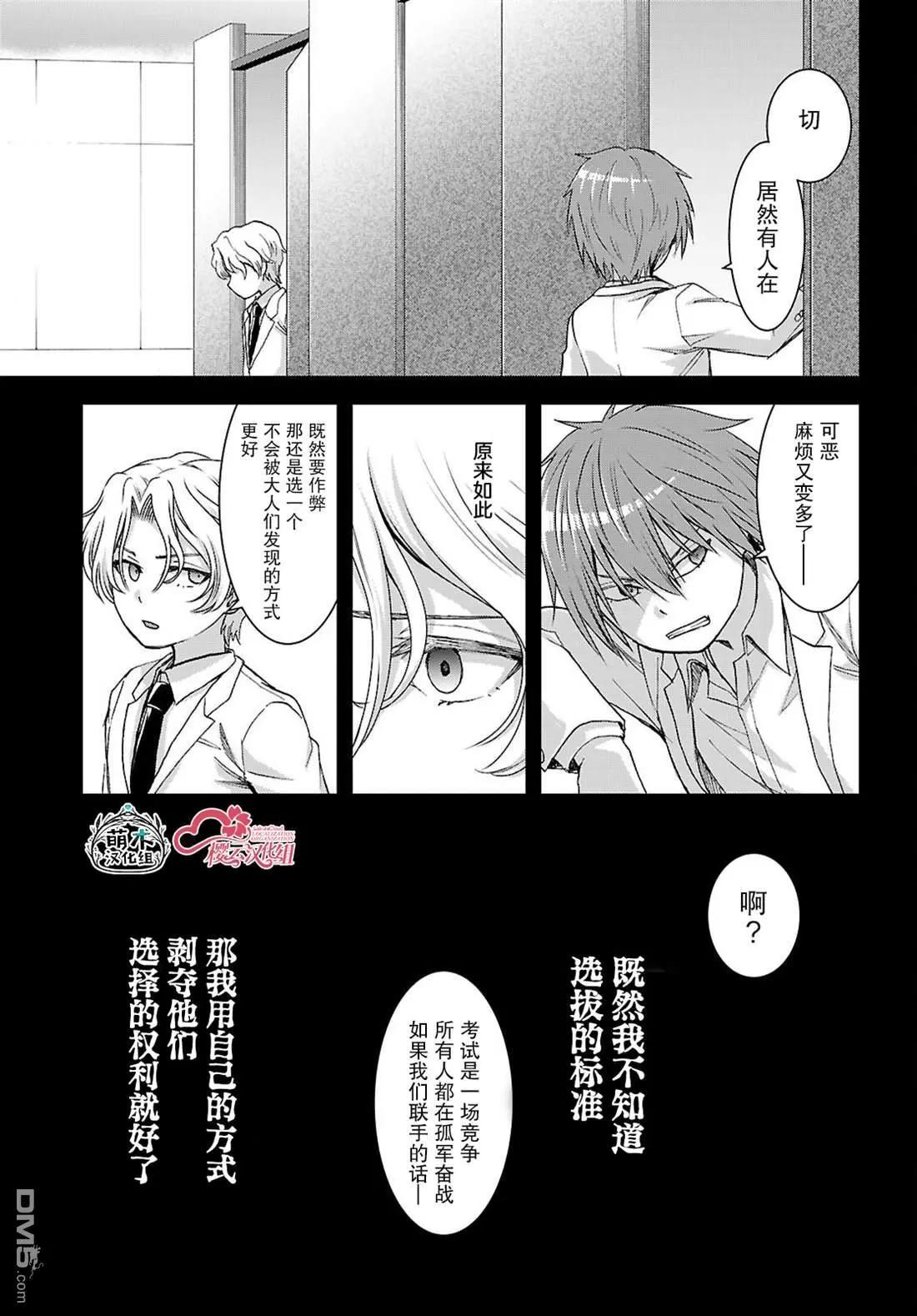 異世界悠閒荒野求生 - 第46話 - 1