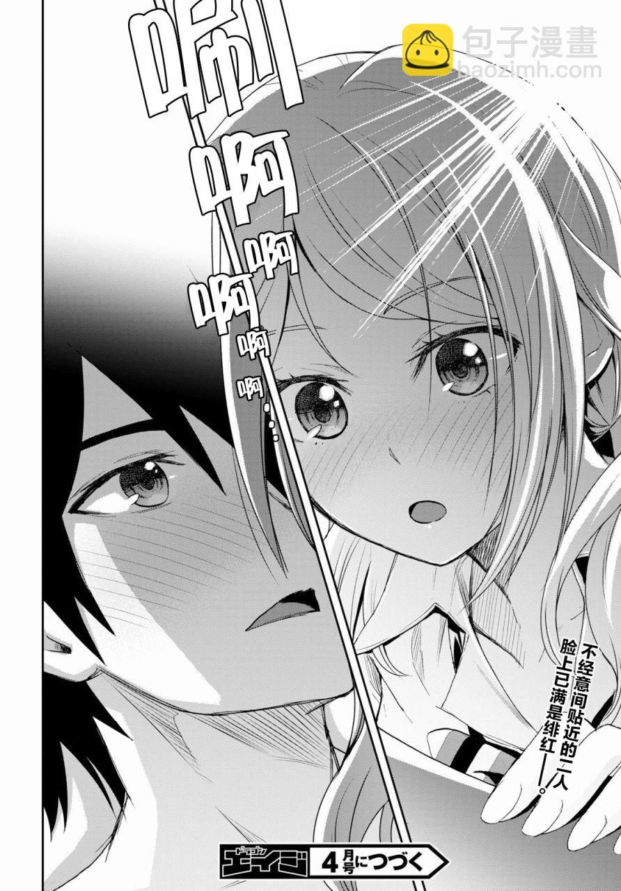 異世界悠閒荒野求生 - 第6話 - 6