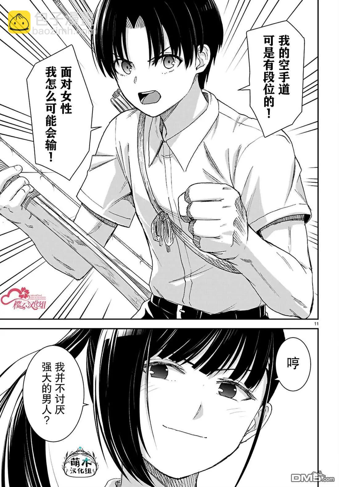 異世界悠閒荒野求生 - 第48話 - 5