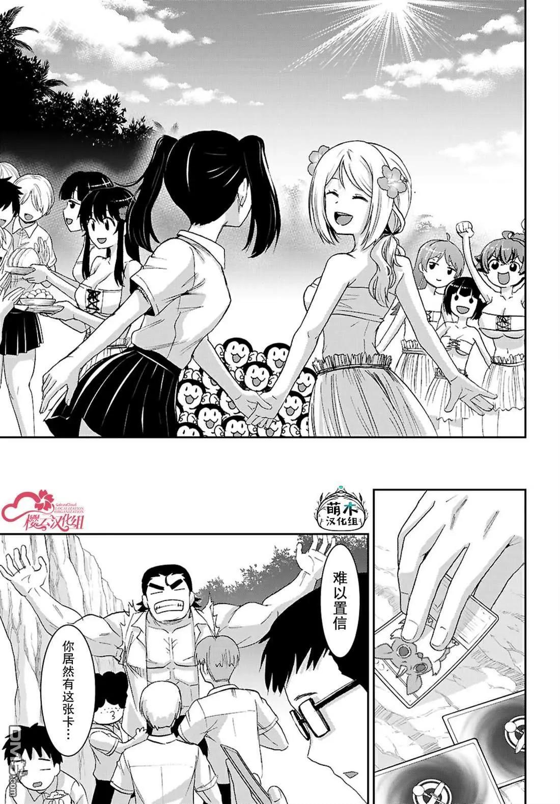 異世界悠閒荒野求生 - 第48話 - 5