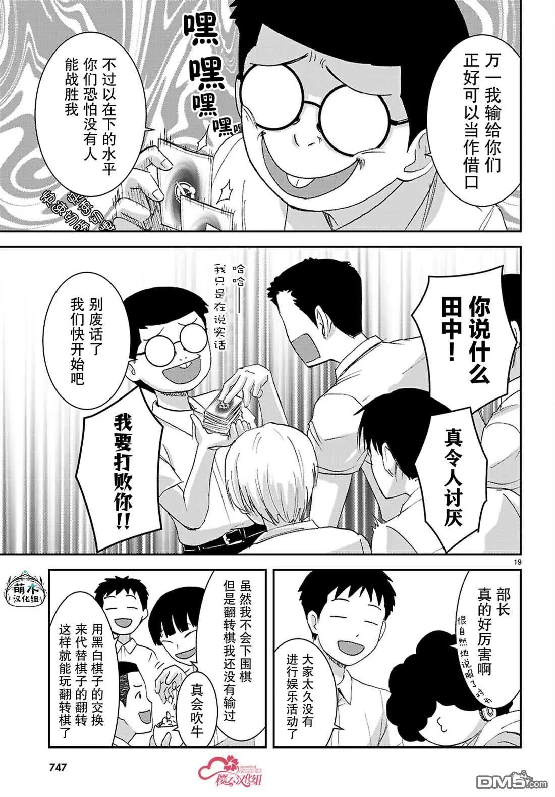 異世界悠閒荒野求生 - 第48話 - 1