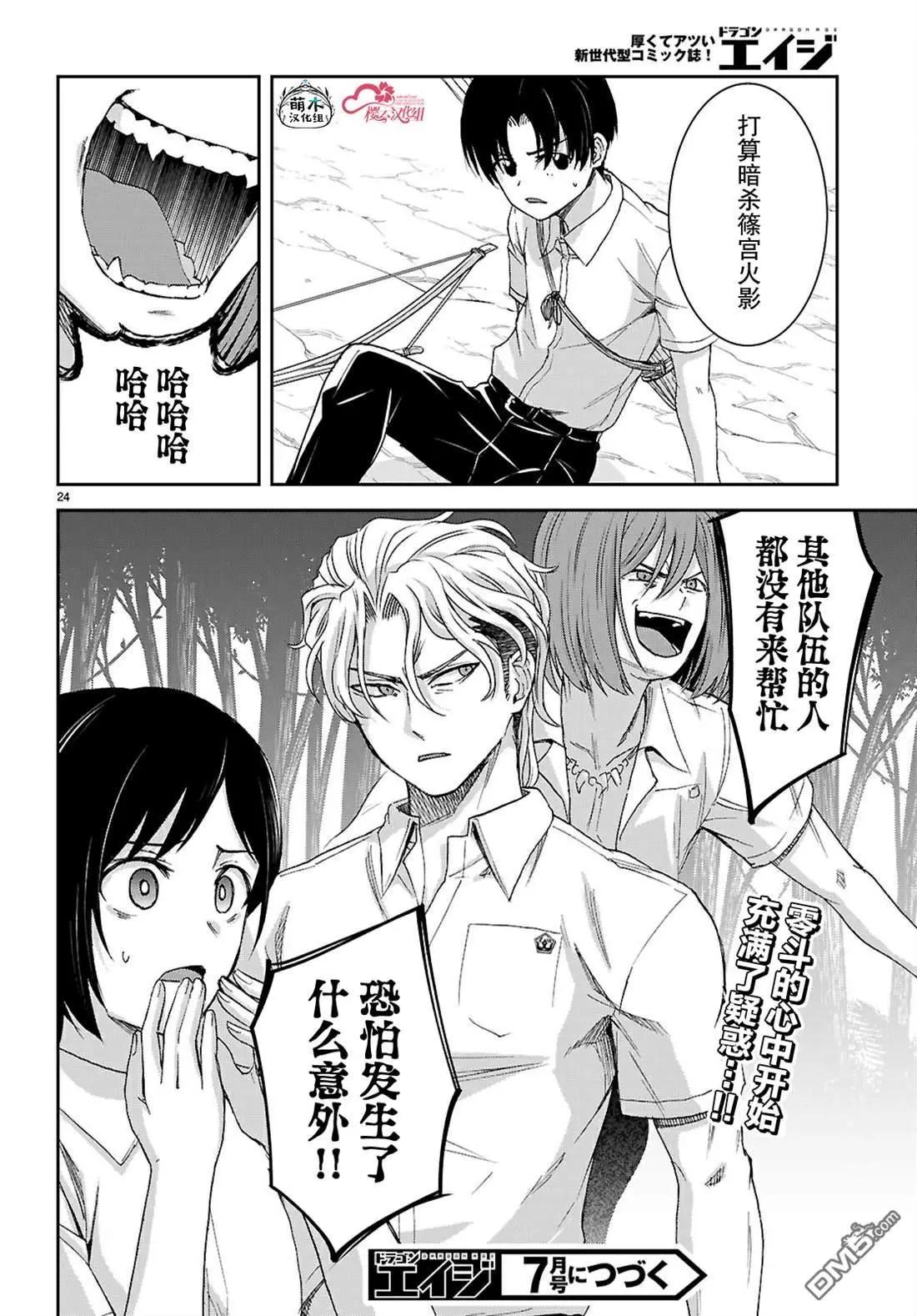 異世界悠閒荒野求生 - 第48話 - 6