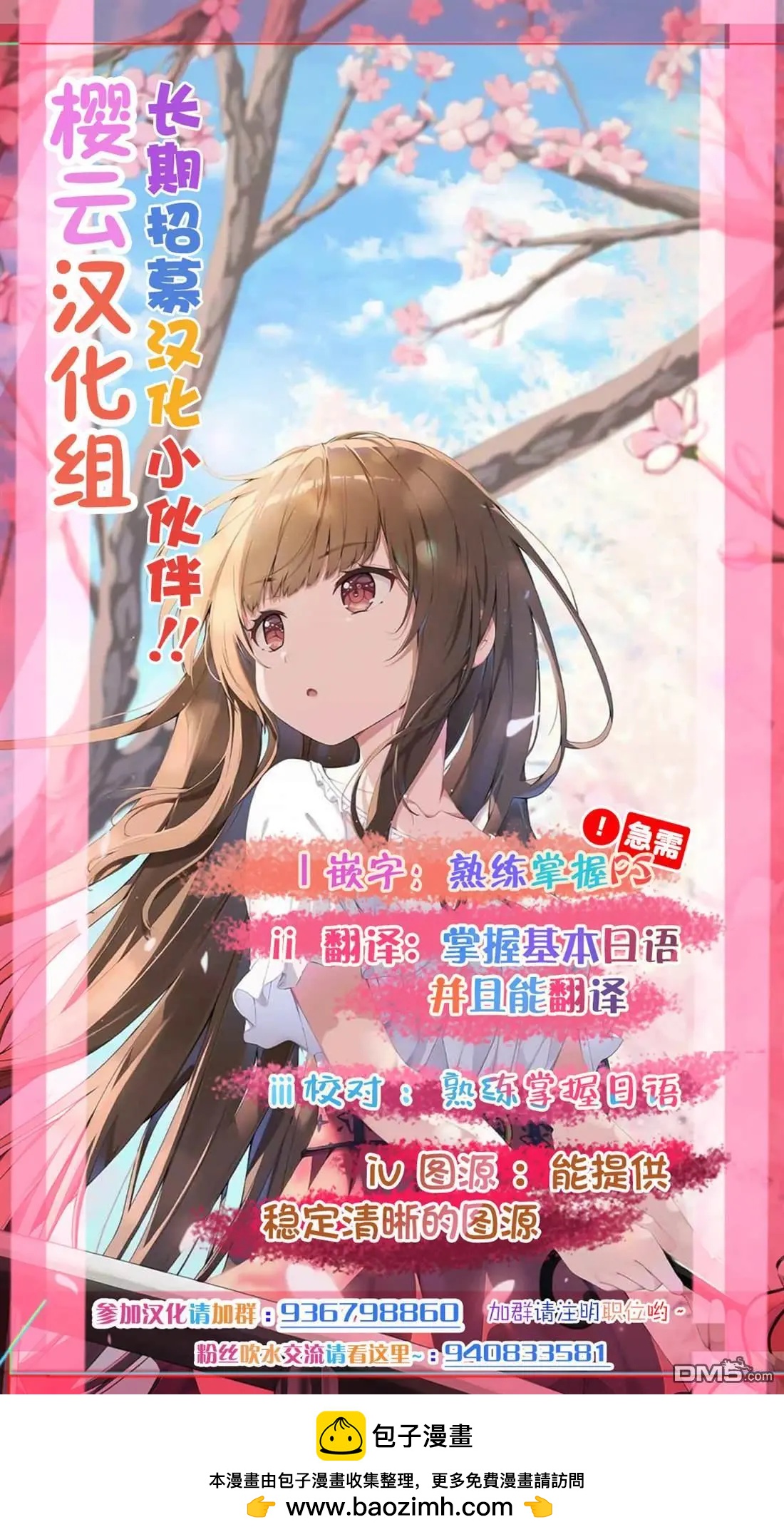 異世界悠閒荒野求生 - 第48話 - 2