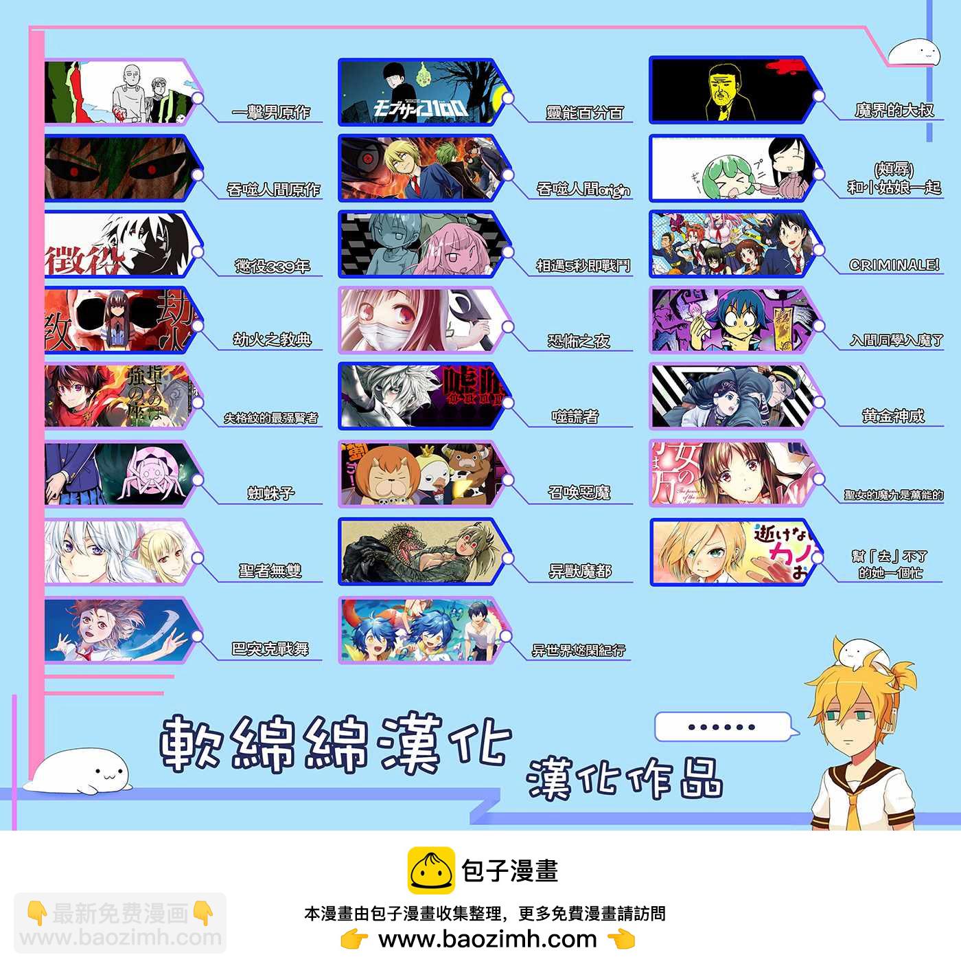 異世界悠閒紀行～邊養娃邊當冒險者～ - 第2話 - 2