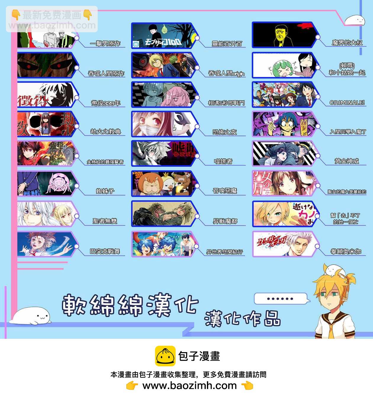 異世界悠閒紀行～邊養娃邊當冒險者～ - 第12話 - 2