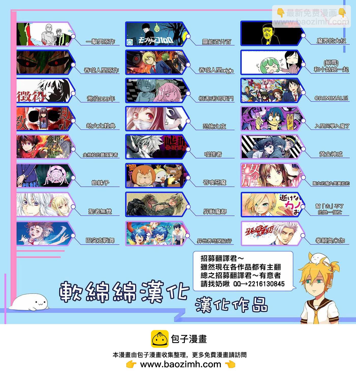 異世界悠閒紀行～邊養娃邊當冒險者～ - 第14話 - 4