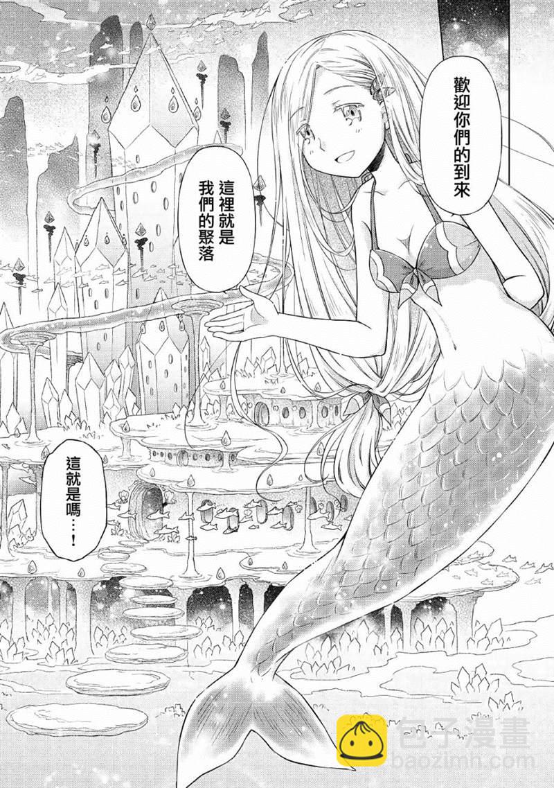 異世界悠閒紀行～邊養娃邊當冒險者～ - 第20話 - 3