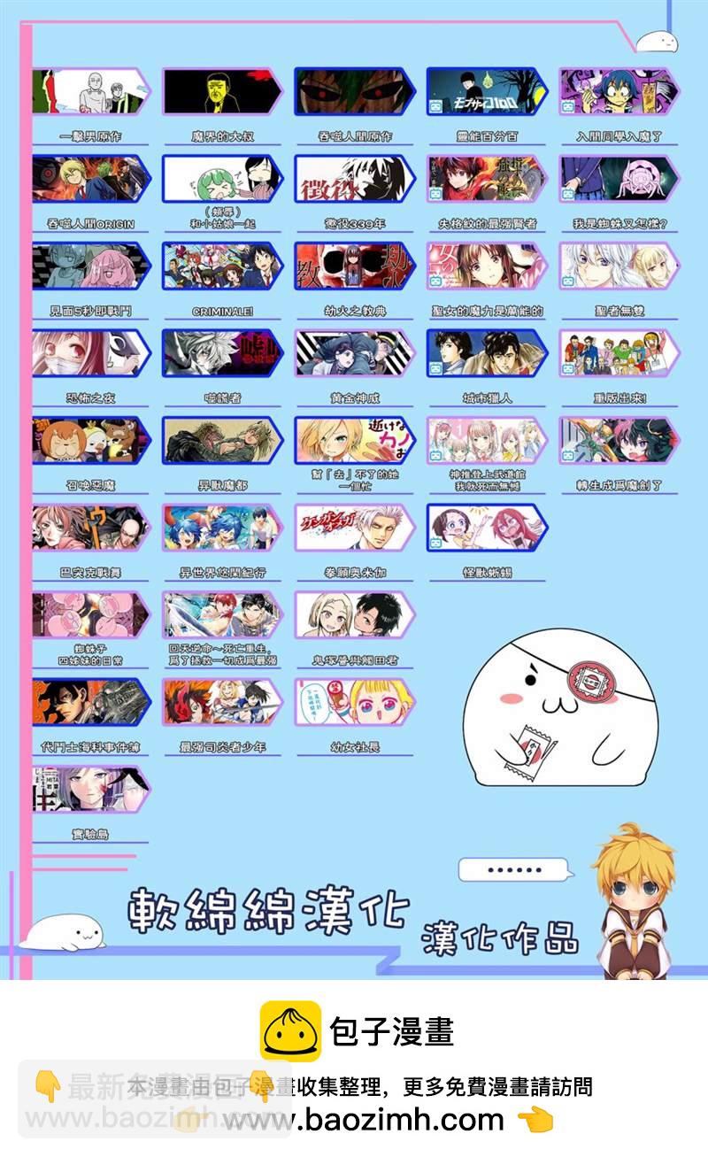 異世界悠閒紀行～邊養娃邊當冒險者～ - 第20話 - 4