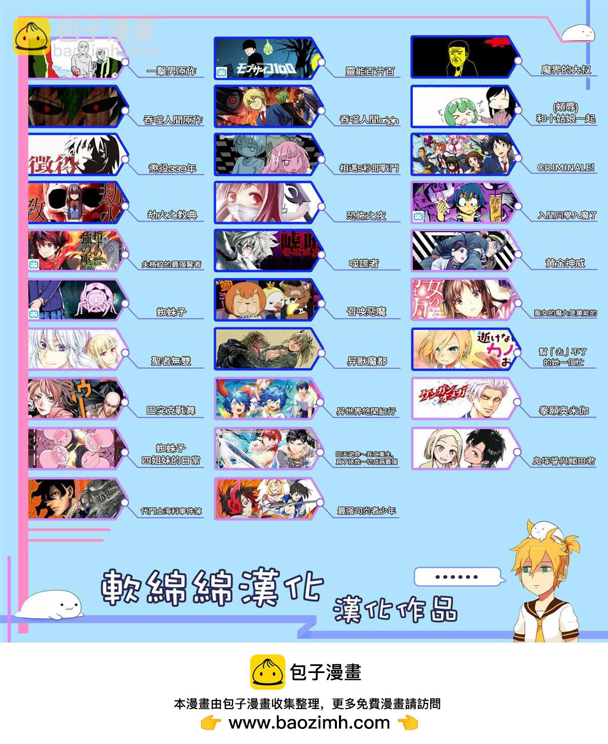 異世界悠閒紀行～邊養娃邊當冒險者～ - 第22話 - 4