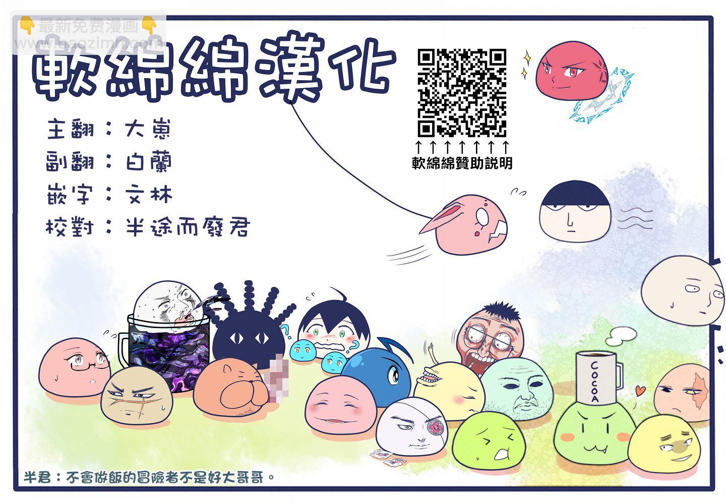 異世界悠閒紀行～邊養娃邊當冒險者～ - 第34話 - 1