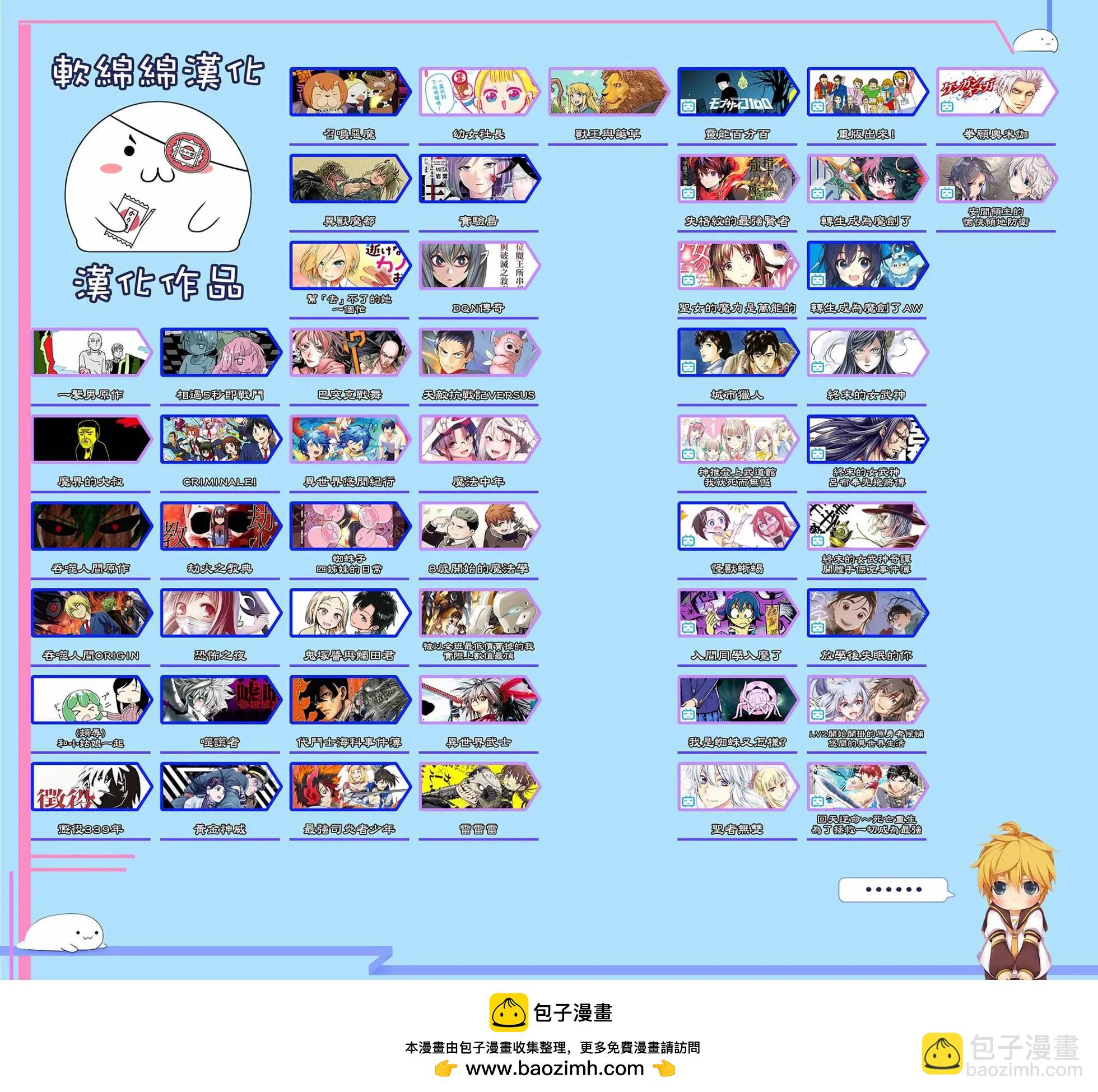 異世界悠閒紀行～邊養娃邊當冒險者～ - 第41話 - 4