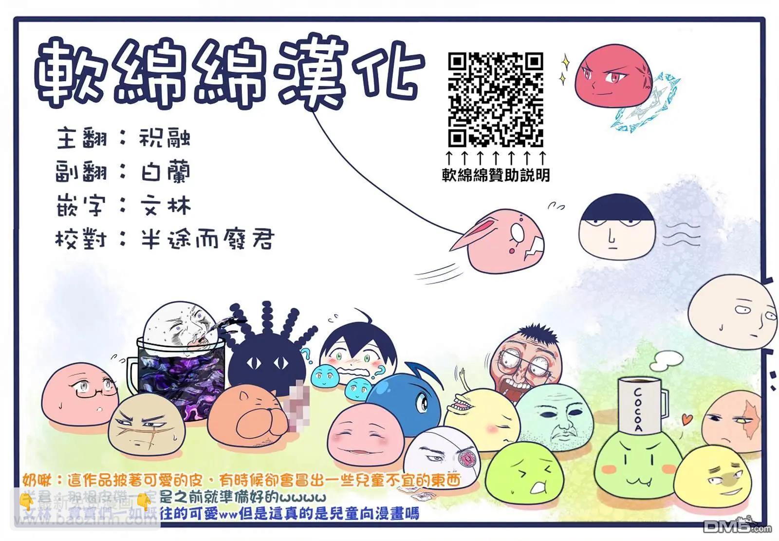 異世界悠閒紀行～邊養娃邊當冒險者～ - 第43話 - 1