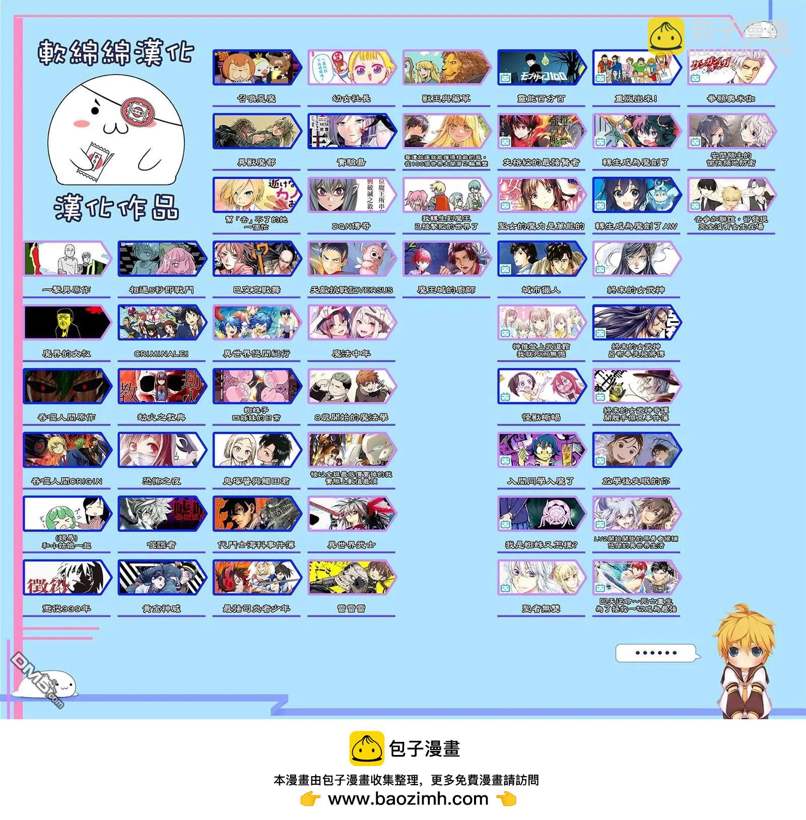 異世界悠閒紀行～邊養娃邊當冒險者～ - 第43話 - 2