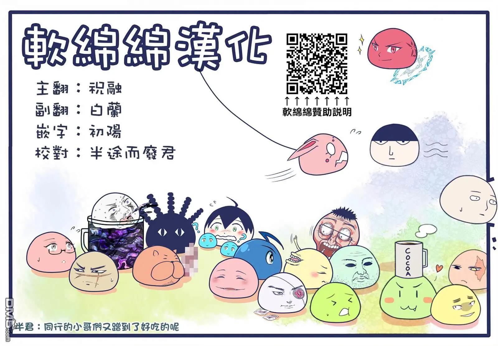 異世界悠閒紀行～邊養娃邊當冒險者～ - 第45話 - 3