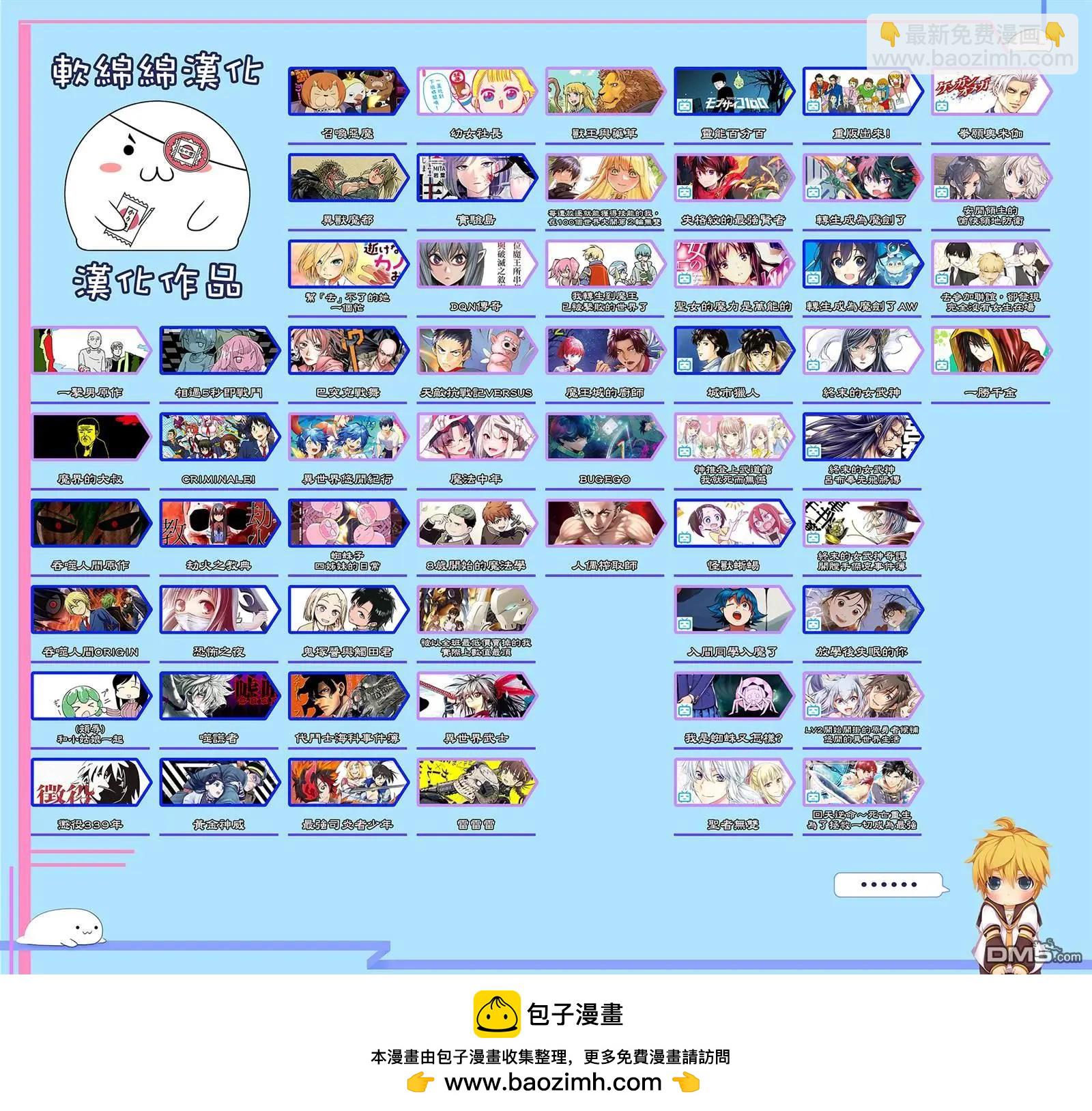 異世界悠閒紀行～邊養娃邊當冒險者～ - 第45話 - 4