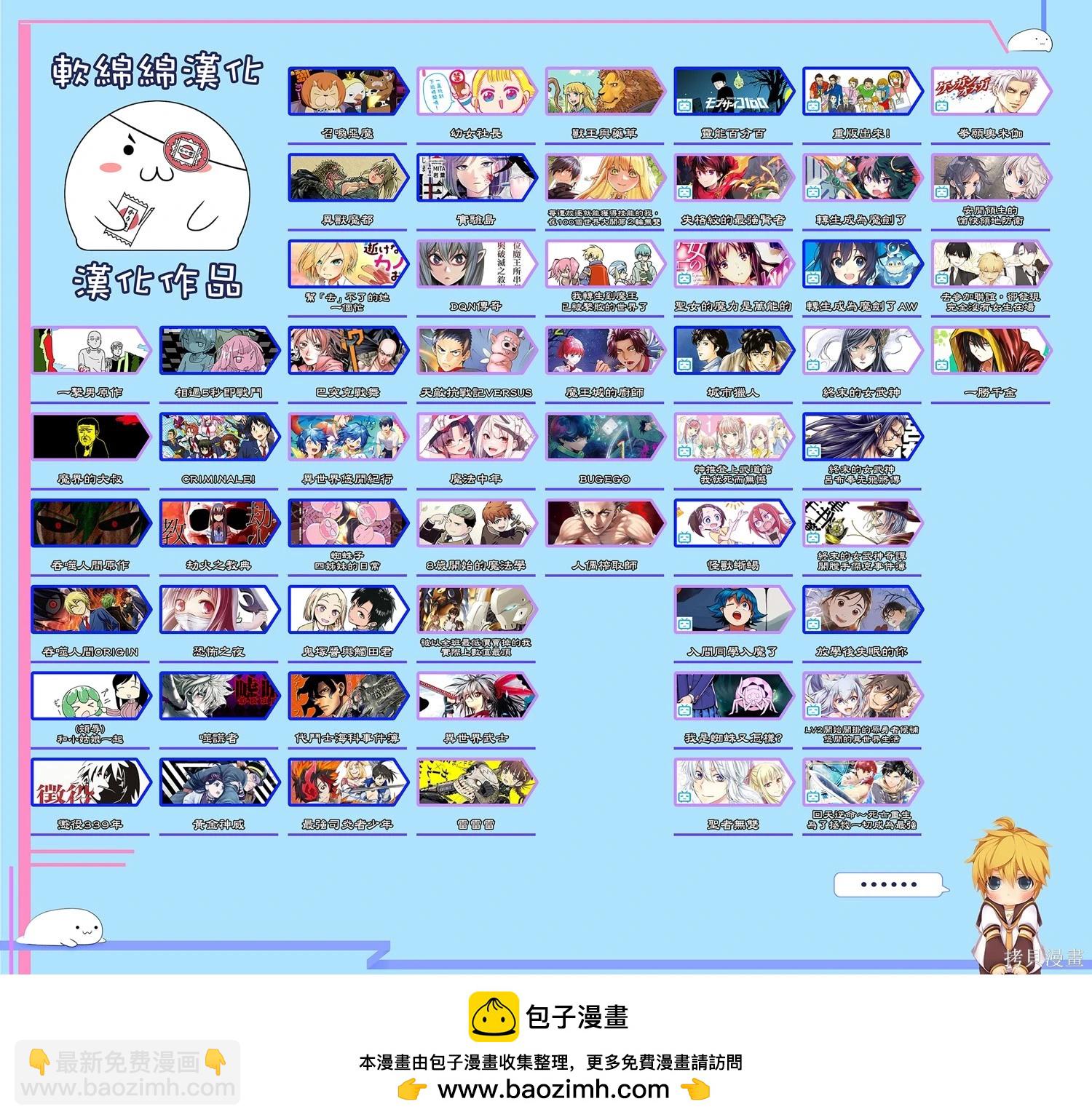 異世界悠閒紀行～邊養娃邊當冒險者～ - 第47話 - 4