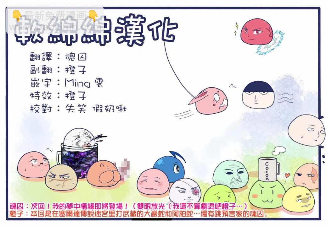 異世界悠閒紀行～邊養娃邊當冒險者～ - 第6話 - 4