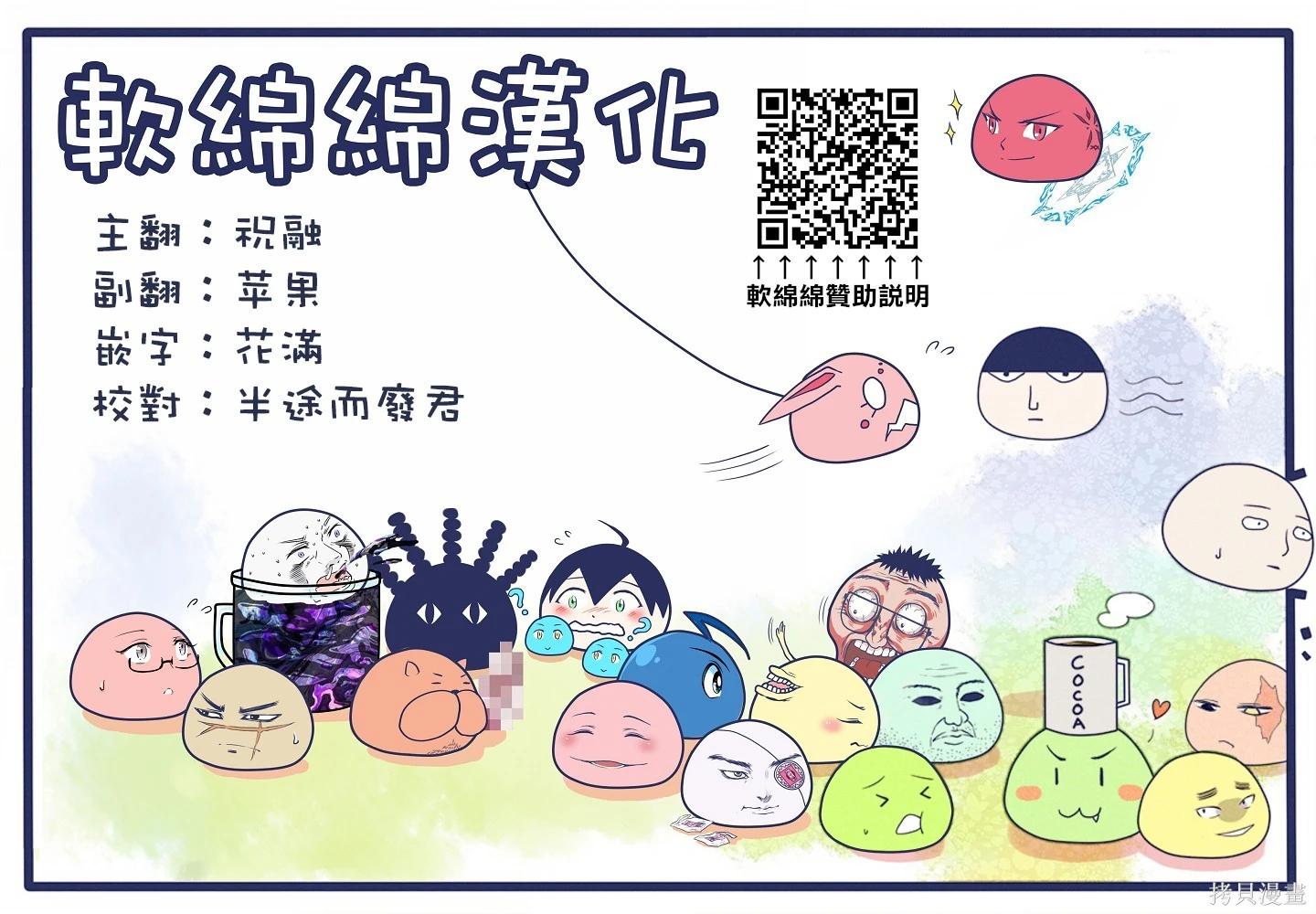 異世界悠閒紀行～邊養娃邊當冒險者～ - 第49話 - 1