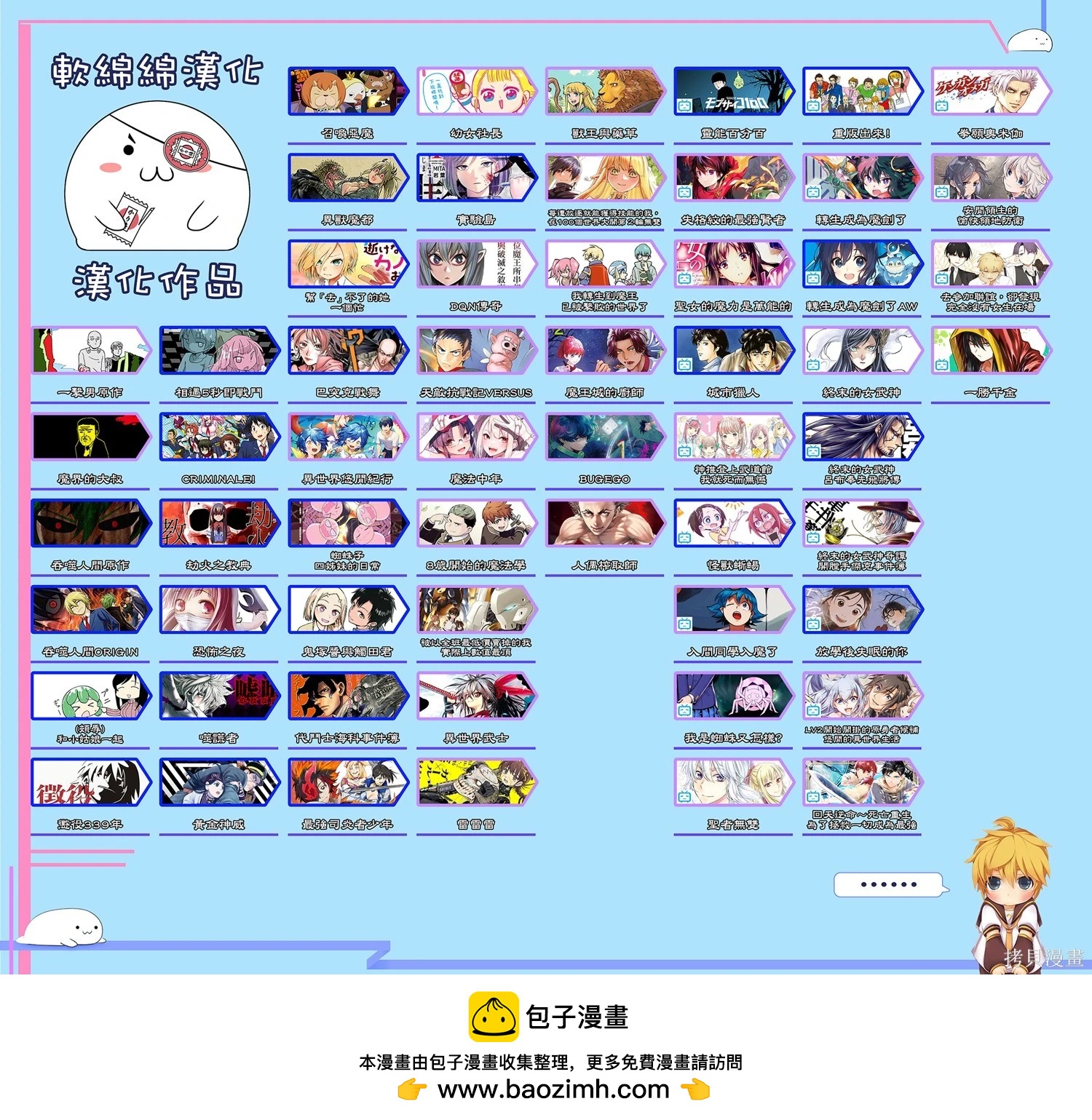 異世界悠閒紀行～邊養娃邊當冒險者～ - 第49話 - 2