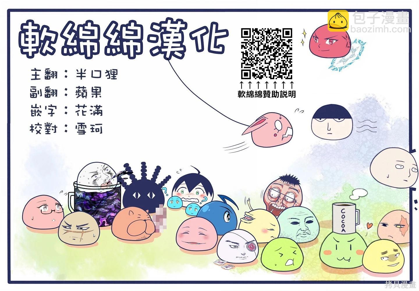 異世界悠閒紀行～邊養娃邊當冒險者～ - 第53話 - 1