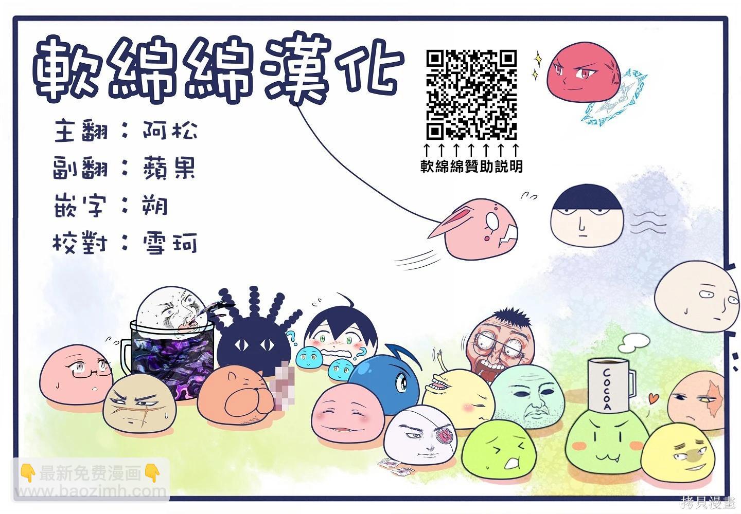 異世界悠閒紀行～邊養娃邊當冒險者～ - 第57話 - 4