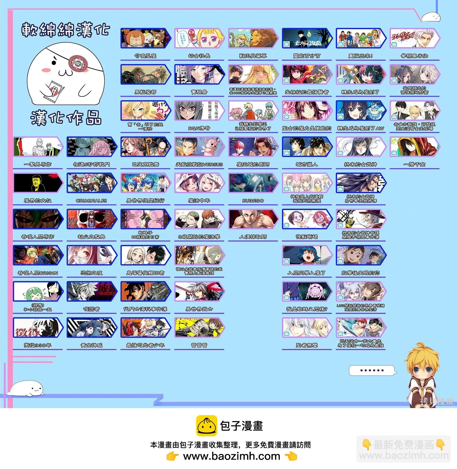 異世界悠閒紀行～邊養娃邊當冒險者～ - 第57話 - 5