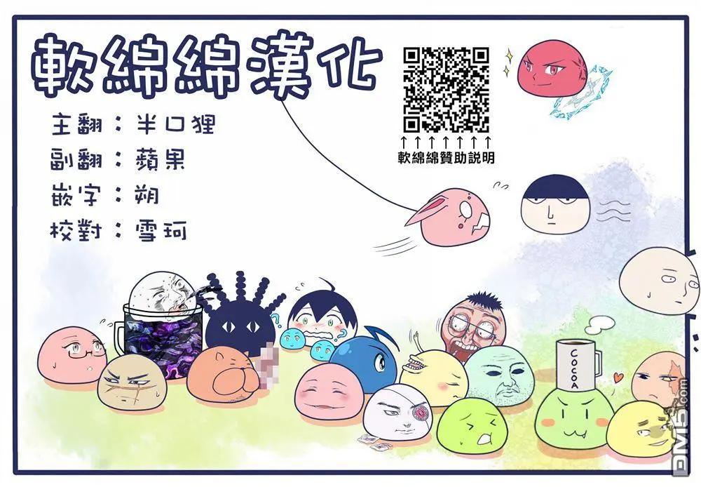 異世界悠閒紀行～邊養娃邊當冒險者～ - 第59話 - 3