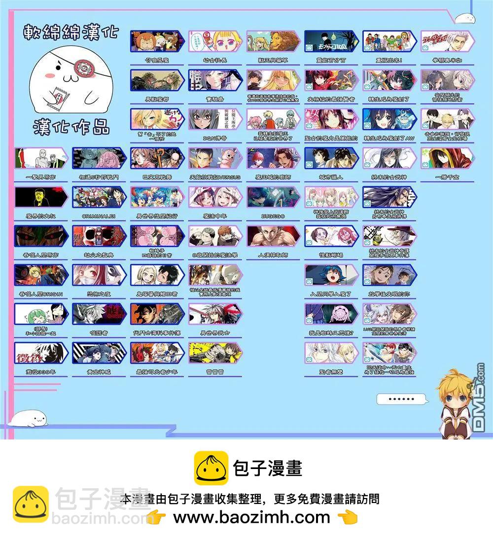 異世界悠閒紀行～邊養娃邊當冒險者～ - 第59話 - 4