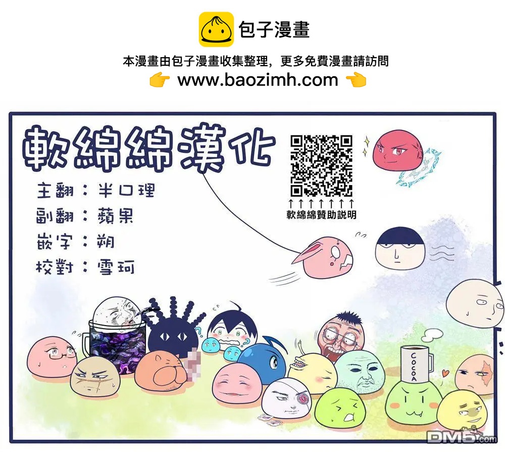 異世界悠閒紀行～邊養娃邊當冒險者～ - 第61話 - 2