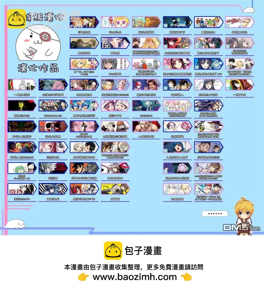 異世界悠閒紀行～邊養娃邊當冒險者～ - 第61話 - 3