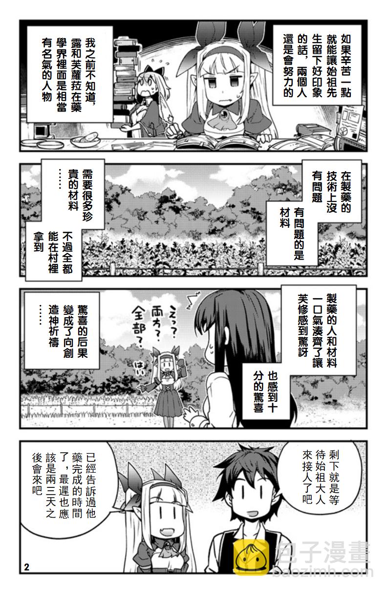 第138话 节日总结会①1