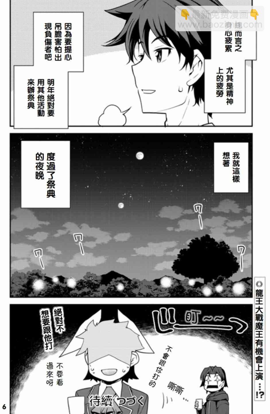 異世界悠閒農家 - 第86話 - 2