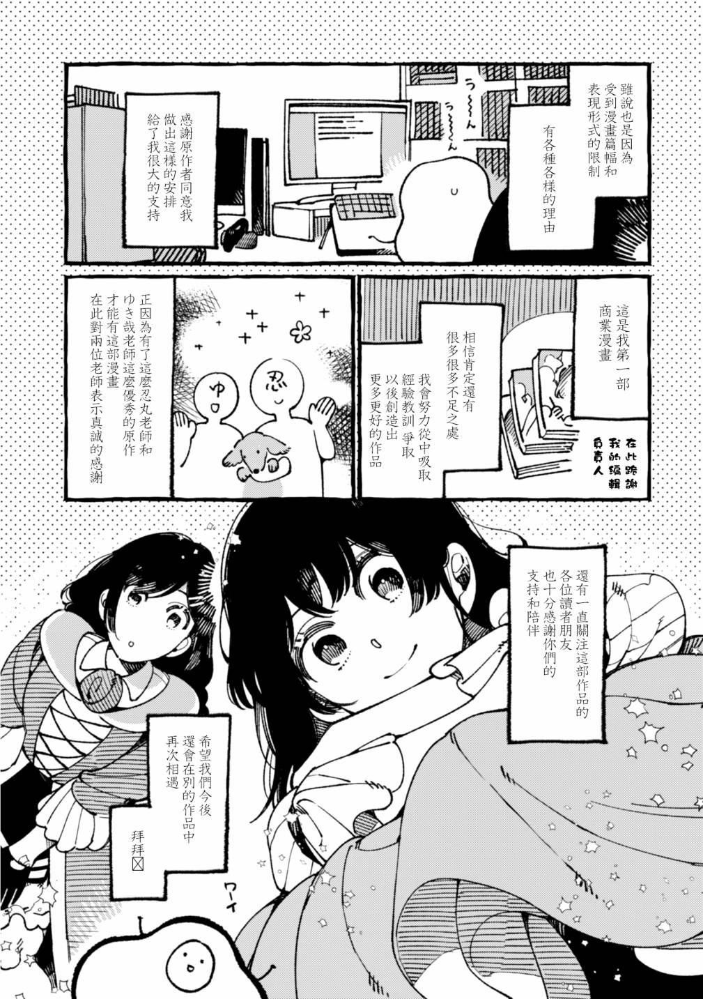 異世界招待料理 - 第21.5話 - 1