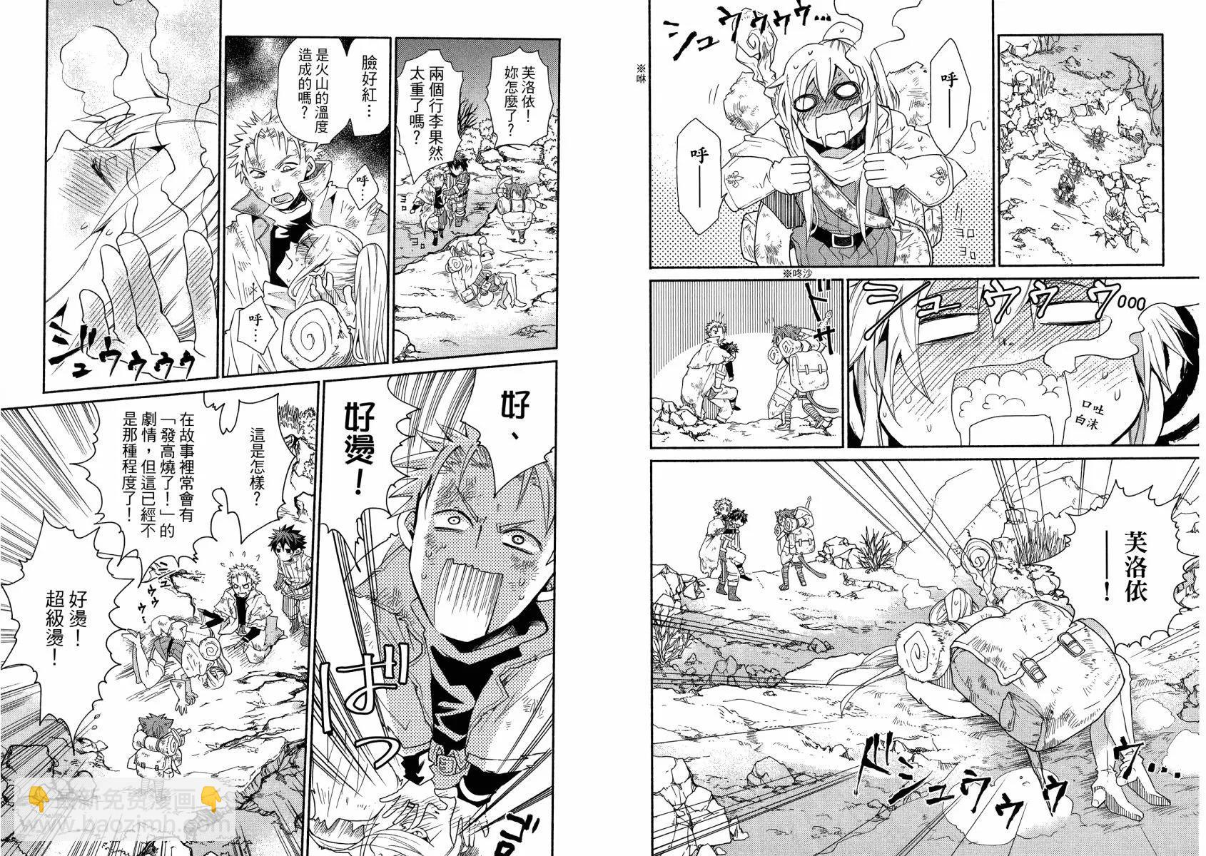 異世界召喚美食 魔法的桌巾 - 第02卷(1/3) - 2