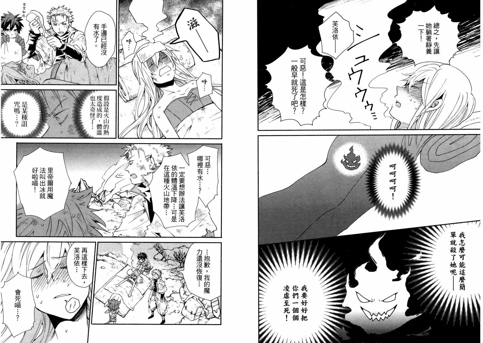 異世界召喚美食 魔法的桌巾 - 第02卷(1/3) - 3