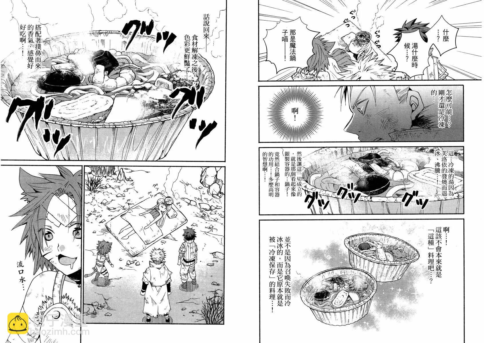 異世界召喚美食 魔法的桌巾 - 第02卷(1/3) - 8