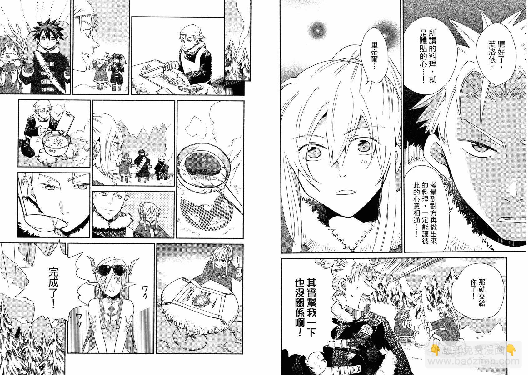 異世界召喚美食 魔法的桌巾 - 第02卷(1/3) - 7