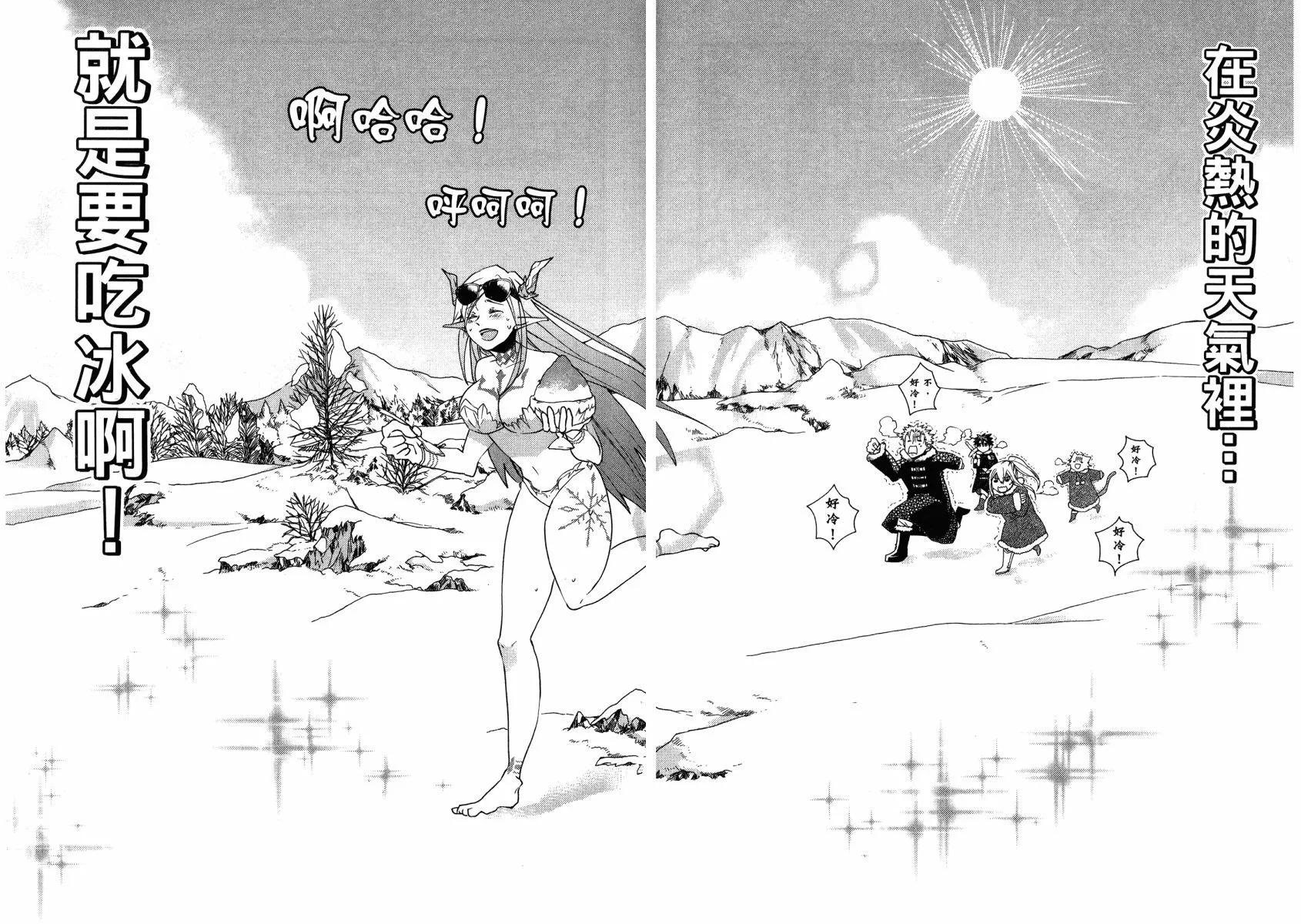 異世界召喚美食 魔法的桌巾 - 第02卷(1/3) - 2